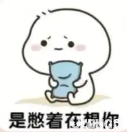 抖音你稍微记一下我找你的时候是爆炸想你高清图片分享

