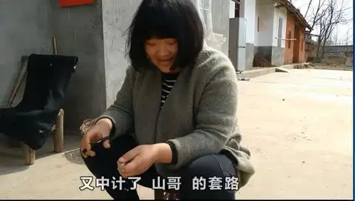 湖北桃胶姑娘,刚嘲笑完钓鱼的山哥,一不小心掉进套路,乖乖回家搞这事
