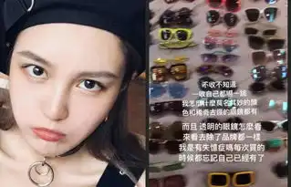 比罗志祥还搞怪周扬青晒墨镜集合,爆款太多被怂恿参加这街
