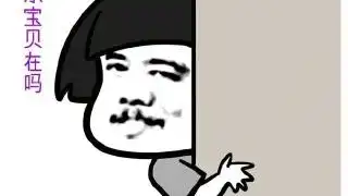 开心一刻6个爆笑段子,不笑不要钱
