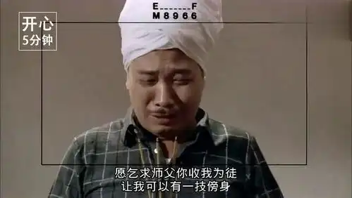 周星驰吴孟达教你如何100过面试,这种方法都能想到也是人才,爆笑
