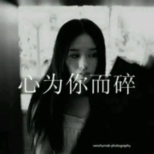 这个的对应情侣头像
