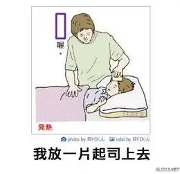 日式冷吐槽又来了一本正经的搞笑什么的才最好看
