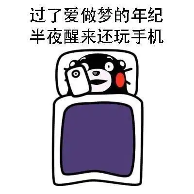 搞笑段子当我照例在下午5点下班回家
