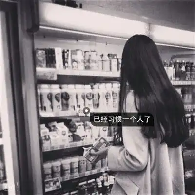 长发头像2018带字图片大全我的小世界里存在你的身影

