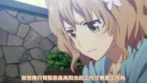 花开伊吕波截图
