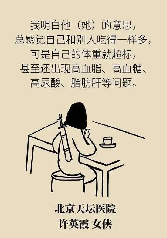 长胖是因为代谢变慢了代谢表示不背这个锅
