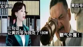 最佳合伙人第5段,周云鹏赵四这段小品笑点太多,爆笑声不断
