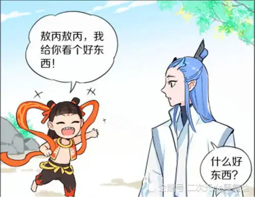 爆笑漫画哪吒和敖丙开玩笑,变身敖丙,但是变成的敖丙头上没有龙角
