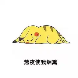 不去闭口,它就会撑大你的毛孔并且挤出来变成黑头哦
