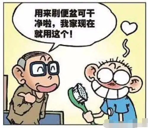 爆笑时刻呆头买了一把便盆刷,回家却开始刷牙
