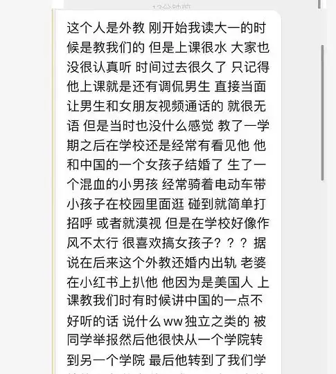 宁波女大学生惨遭不幸,黑人外教聊天记录曝光,高校反应叫人心寒
