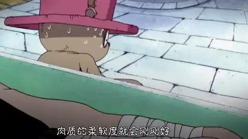 乔巴真倒霉路飞刚睡醒就要吃它,呆萌的样子好搞笑
