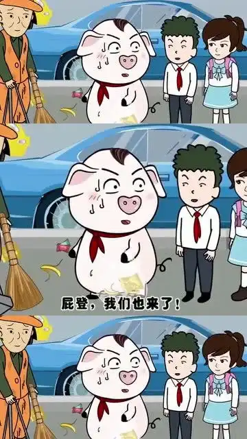 爆笑动漫,猪屁登看到清洁工这么辛苦在扫垃圾,他也放弃了看电影帮助清洁工
