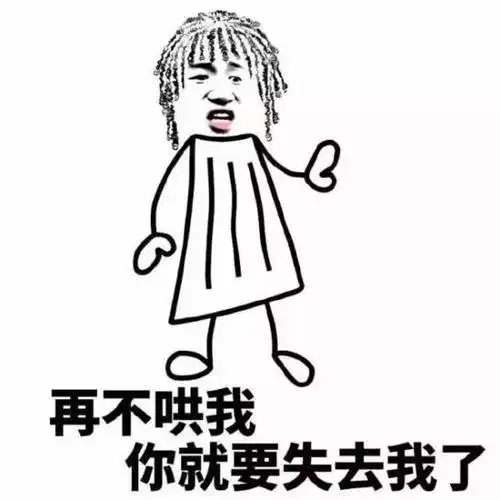 幽默笑话真讨厌你要再这样我就告老师了
