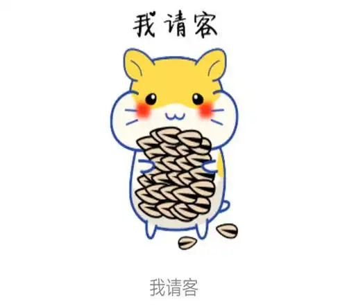 搞笑gif趣图听说有人请我们喝酒
