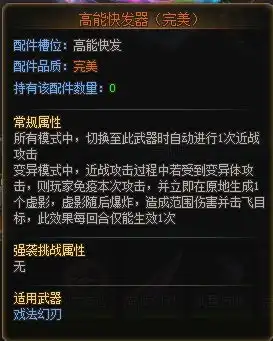 生死狙击戏法幻刃武器的残影虚影自己可见吗
