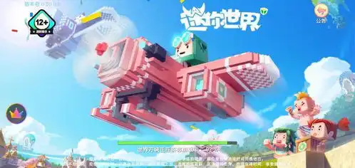 迷你世界大爆料据说它好玩的点在这里玩家快来瞧瞧
