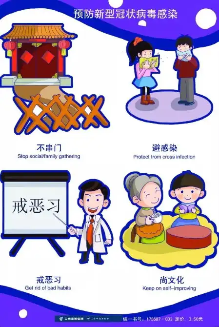 云南省出版两本图书一套挂画指导群众科学防疫
