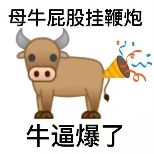 全网最全歇后语表情包,牛b爆了
