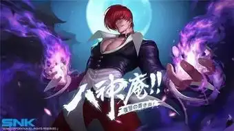 王者荣耀搞不懂snk公司为何不放版权网友表示我们氪金也不行

