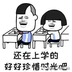 如何在理工度过美好的每一天
