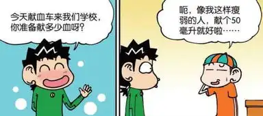 爆笑校园烤瓷牙美观又结实呆头这青花瓷装上也不咋好看啊
