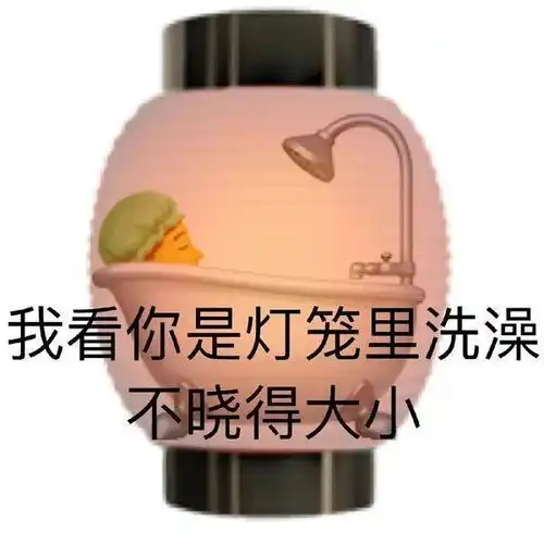 搞笑的歇后语表情包
