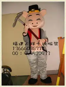 卡通服装猪八戒图片高清卡通服装猪八戒图片大全
