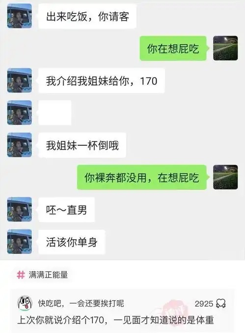 爆笑神评论天气冷了,看啥都像火锅
