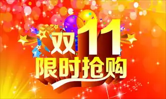 双11促销广告海报矢量图原创设计免费下载千图网

