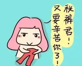 想无两天后又有冷空气我跟你说,不穿秋裤真的会变胖
