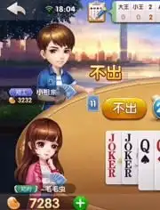 搞笑斗地主
