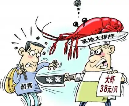 爆笑黑店宰客套路新解,还是穷人最易躺枪长假必看
