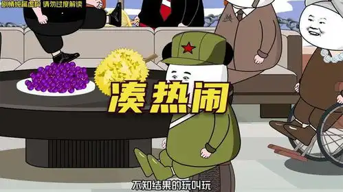 这一天天的,小胖你瞎凑什么热闹搞笑沙雕动画脑洞大开
