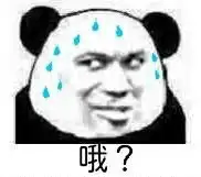 你tm比安徒生还会讲故事表情包图片事情变得有趣了熊猫头表情包下载乐游网游戏下载
