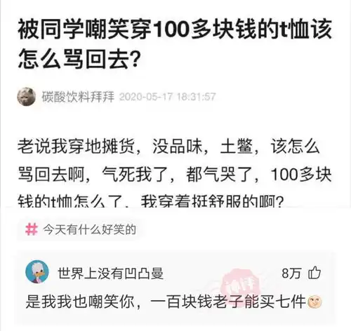 搞笑图片段子过分了啊,不带这么内涵人的
