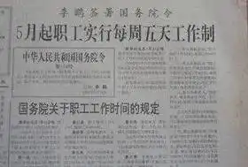 腾讯反内卷第一步强制员工6点下班,周末双休,程序员的曙光来了
