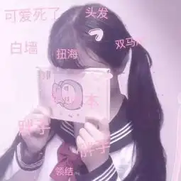 女生带字头像小清新可爱2018精选是不是心中无爱才可以不受伤害
