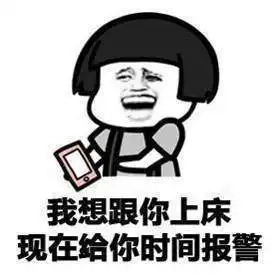 法语干货要不要和我睡一下迅速搞懂9种睡觉的异同

