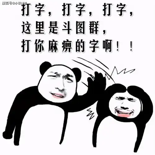 搞笑gif趣图哥们,你就不能老实点吗

