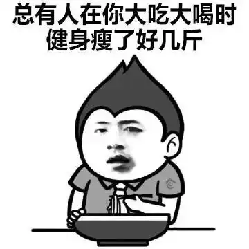 指导春节健身攻略拒绝过年胖三斤
