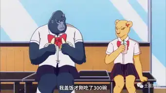沙雕好笑又扎心,这部非洲动物上班族,难道围观了我的社畜日常
