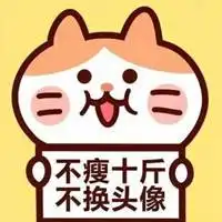 发减肥朋友圈说说配图幽默搞笑我要减肥说说配图
