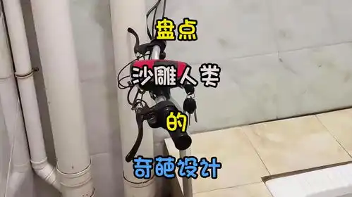 盘点沙雕人类的奇葩设计,反人类天花板
