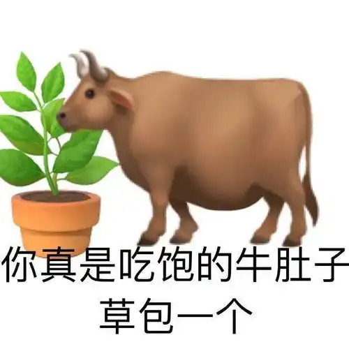 搞笑的歇后语表情包
