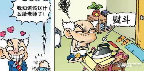 爆笑校园刘姥姥生日,呆头竟然送电熨斗,脑洞也太大了吧
