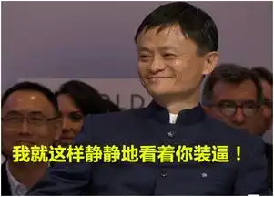 刘强东回复马云,京马不合作的真正原因是这个
