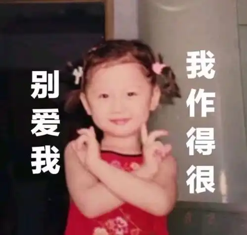 谁能治得了虞书欣
