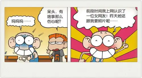 爆笑校园呆头莫开腔呆头唱歌太恐怖,发照片给女网友被嫌弃
